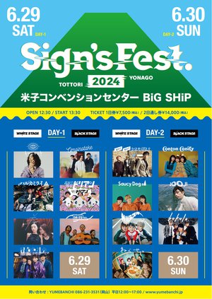 20240629 Sign's Fest. 2024.jpg